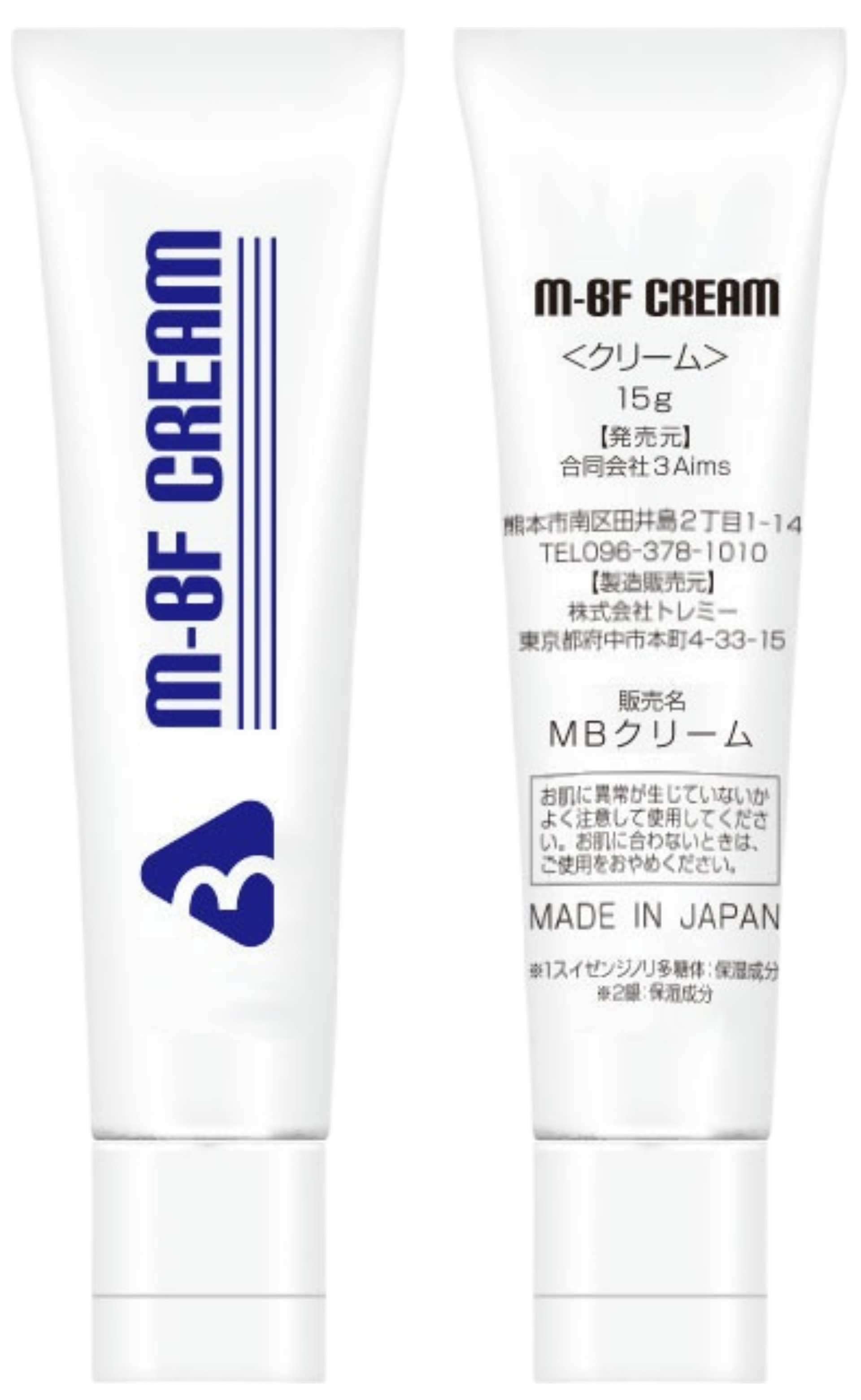 水イボクリーム