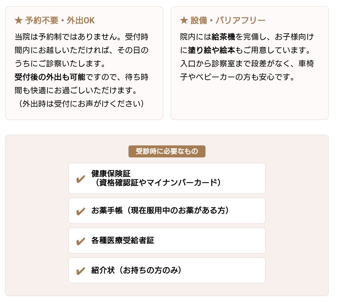 クリニック内観